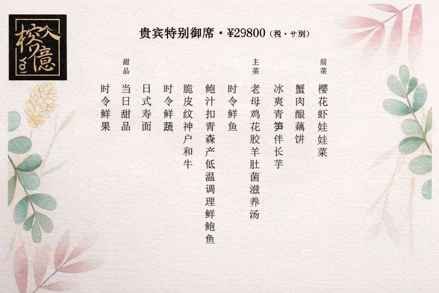 特别座位套餐 2