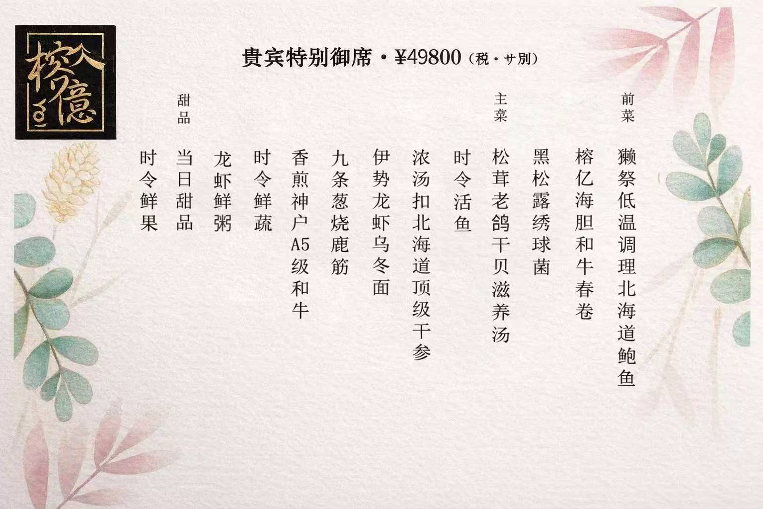 特别座位套餐 3