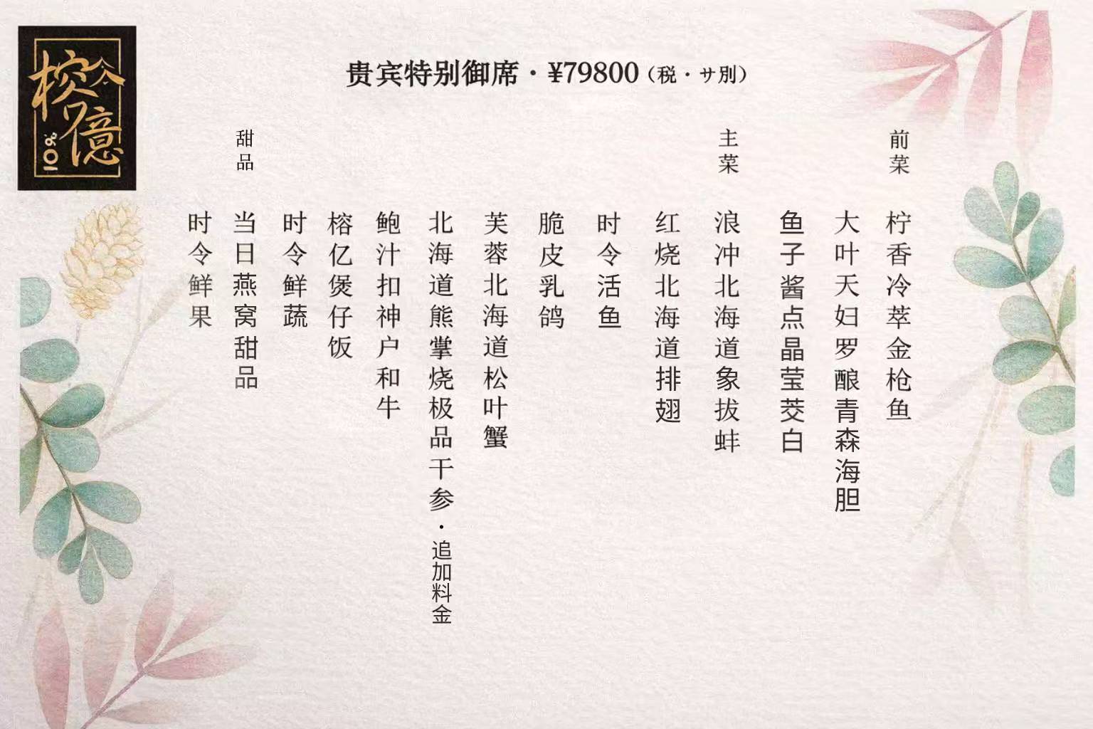 特别座位套餐 4